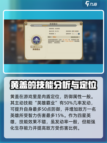 世界启元🔥黄盖技能超详细解析来了！快看👇截图2