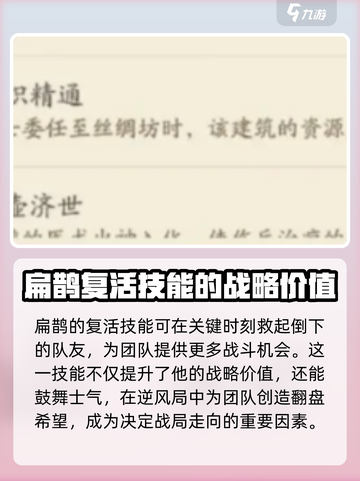时光大爆炸手游🔥扁鹊超强介绍来啦！✨截图3