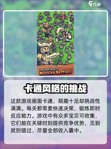 迷你王国求生🔥超全玩法攻略，生存高手必看！截图2