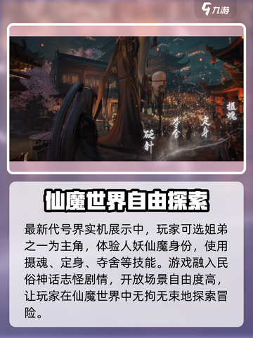 代号界试玩实机介绍介绍截图3