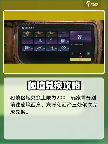 《破碎之地》四眼牛获取攻略💥🎮截图4
