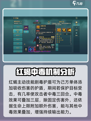 魔力宝贝复兴版🔥红蝎技能全解析⚡强度分析一网打尽截图2