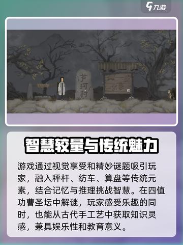 山海旅人好玩吗介绍截图3