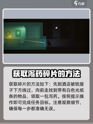 勇敢的哈克⚡能量碎片获取方法大公开！🔥截图2