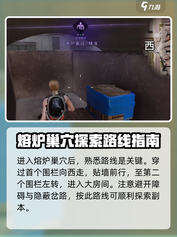 七日世界熔炉怎么做介绍截图2