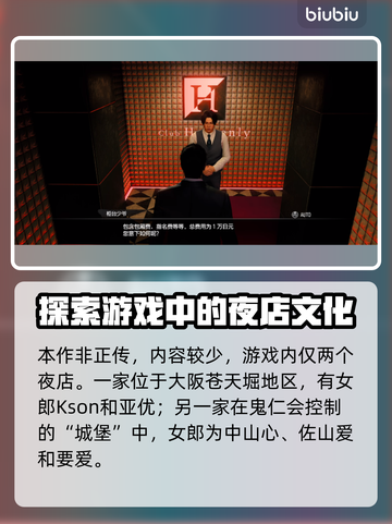 如龙7外传🔥公关小姐玩法大揭秘！💎截图2