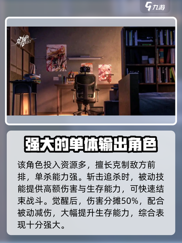 龙族卡塞尔之门恺撒怎么样介绍截图4