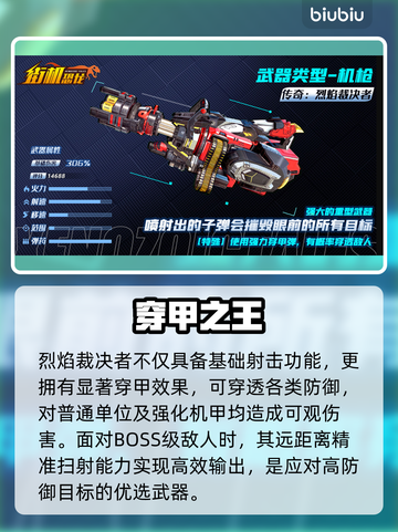 🔥街机恐龙手游《烈焰裁决者》爆燃开战！🦖💥截图3