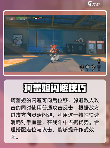 绝区零🔥珂蕾妲技能属性超详解来啦！💥截图2