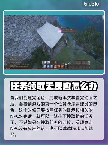 王权与自由✨：华丽书籍调查任务全攻略！截图2