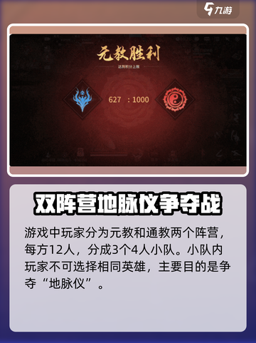 永劫无间手游地脉之战怎么玩介绍截图2