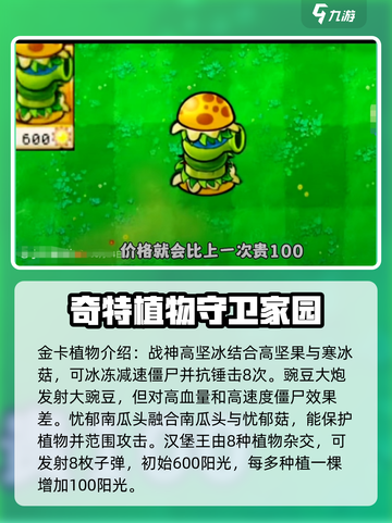 植物大战僵尸🔥杂交版卡牌全解析！💎截图2