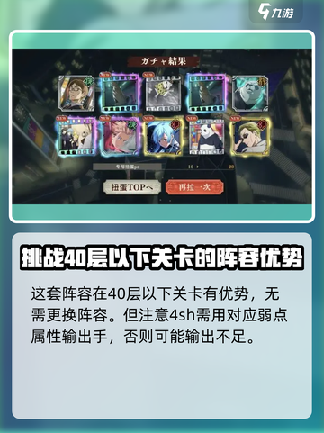 咒术回战手游梦幻廻楼怎么打介绍截图4