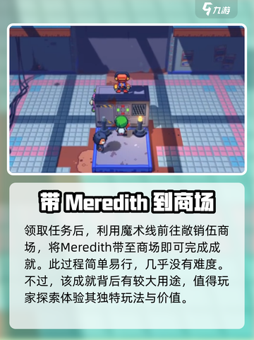 磁带妖怪商场解密🔥玩法攻略来了！🎉截图3