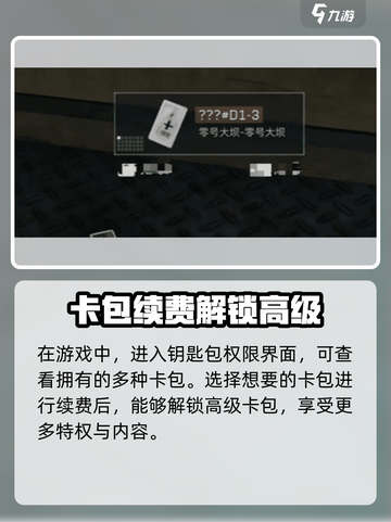 三角洲行动💎卡包获取攻略，轻松白嫖不是梦！截图3