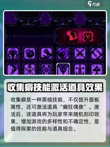 小骨英雄killer收集癖🔥效果太棒了！玩游戏必看截图2