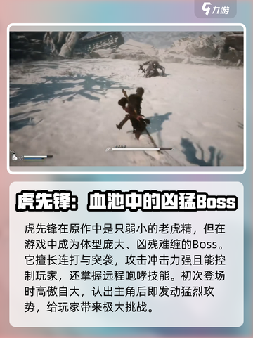 黑神话悟空有多少BOSS介绍截图3