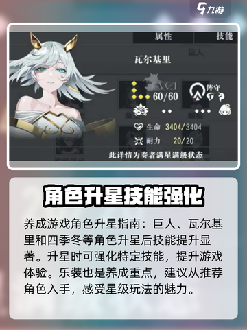 宿命回响⭐最高几星？星级系统玩法大揭秘！截图3
