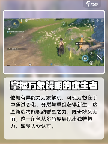 鸣潮🔥相里要角色攻略来了！⚡玩家必看截图4