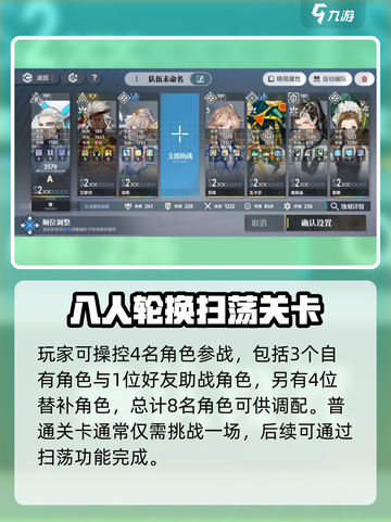 白荆回廊🔥最强阵容搭配攻略来啦！💡截图3