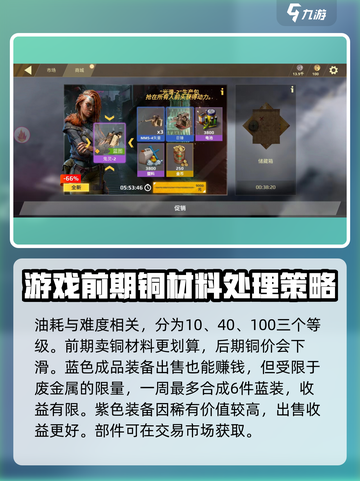 创世战车🔥材料获取途径大公开！快速收集不是梦截图4