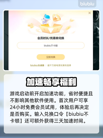黑山延迟救星⚡游戏加速工具大公开！🚀截图5