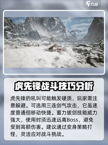 黑神话悟空变身打怪怎么打介绍截图4