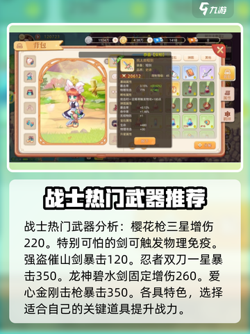 永恒岛🔥武器装备大起底，助你战力飙升！截图2