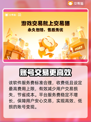 CF手游账号交易🔥安全平台大揭秘🎉截图4