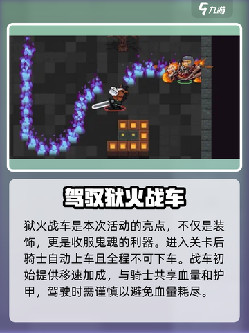 元气骑士万圣节活动介绍介绍截图4
