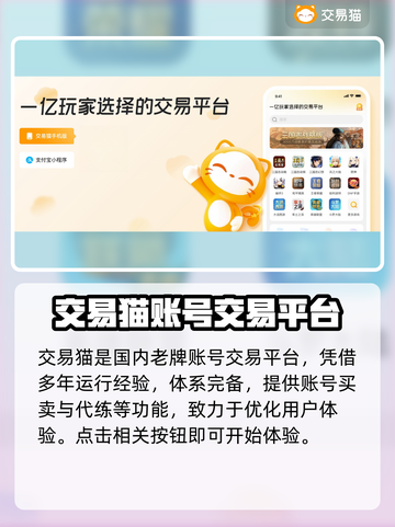 葫芦娃账号交易神器🎉买号必备平台推荐！截图3