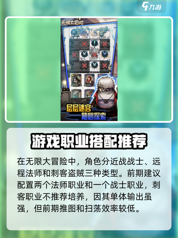无限大冒险🔥新手必看！玩转攻略💡截图2