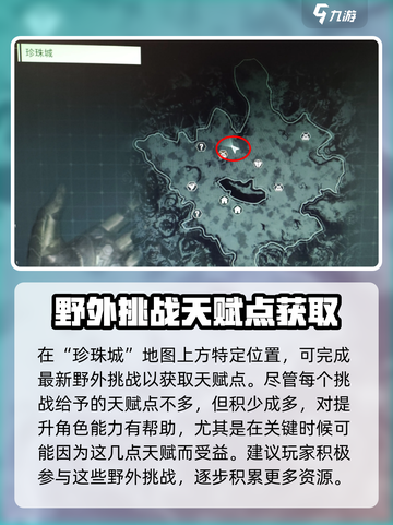 破碎之地野外挑战全攻略🔥带你轻松通关！截图6