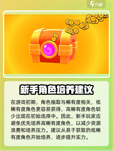 爆裂小队🔥玩法思路&对战技巧大公开！游戏党必看👇截图6