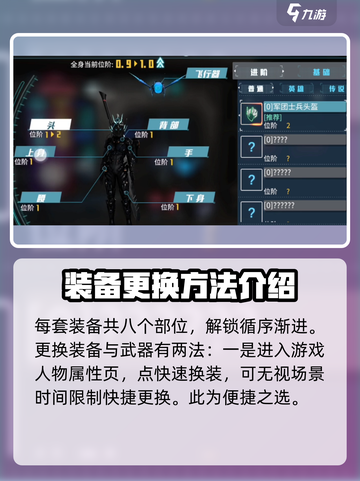 时间秩序手游装备怎么更换介绍截图3