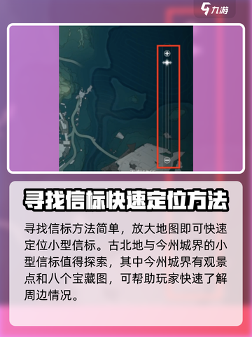 鸣潮🔥曲台地信标位置大揭秘！📌截图3