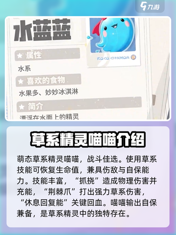 洛克王国世界图鉴介绍介绍截图2