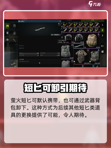 《萤火突击》匕首伤害爆表💥实战解析来袭！截图2