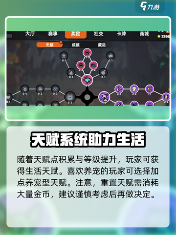英勇之地天赋如何选择介绍截图4