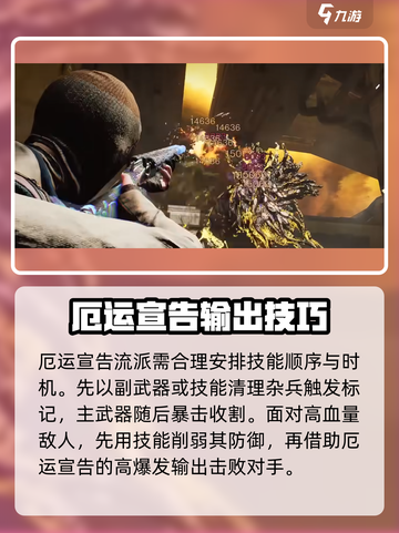 《七日世界》厄运宣告配装🔥超强战力轻松达成！截图5