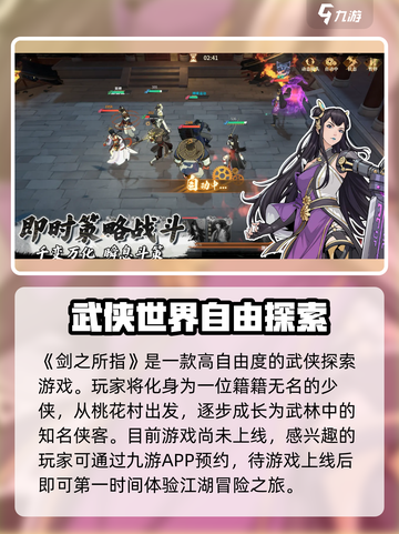 剑之所指好玩吗介绍截图2