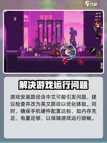 小骨英雄杀手闪退怎么办介绍截图4