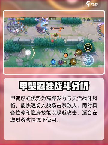 宝可梦大集结忍蛙介绍介绍截图4
