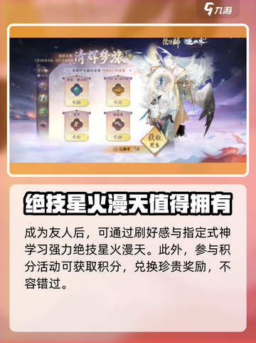 阴阳师×逆水寒🔥联动活动内容大曝光！截图5