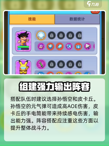 决战之地无尽模式20关🔥过关秘籍💡截图3