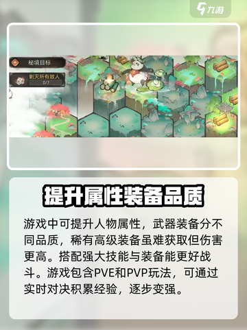 极道仙师🔥新手必看！玩转游戏超简单💡截图4
