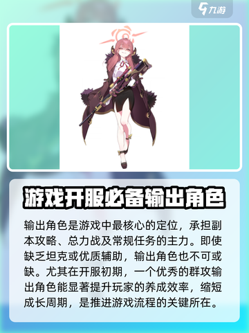 蔚蓝档案角色定位介绍截图2