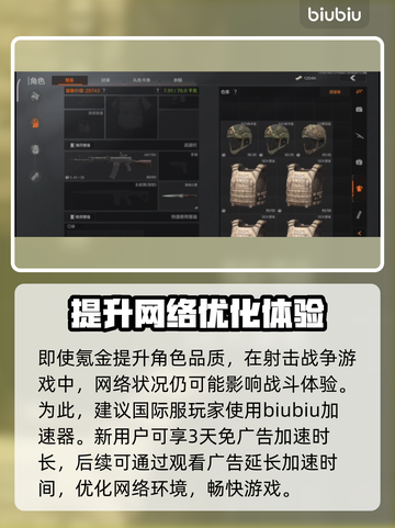 暗区突围国际服氪金攻略💥，这样玩稳赢！截图3