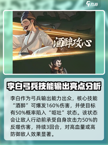 时光大爆炸李白介绍介绍截图2