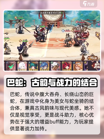 花语卷巴蛇🔥角色大揭秘！游戏党必看！截图2